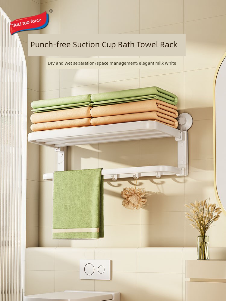 [Exclusive for Good Experience] Taili Towel Rack Punch-Free Bathroom Suction Cup Towel Bar Bath Towel Rack