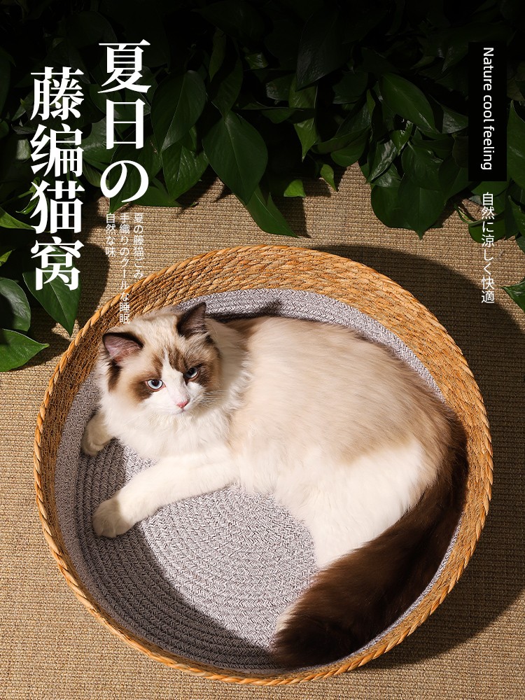 Rattan Sofa Papyrus Mat Pet Supplies Cat Nest