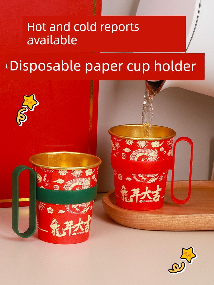 Minimalist Fashion Cup Saucer Disposable Paper Cup Sleeve Creative Anti-Scald Insulated Cup Holder For Home Office Neutral Paper Cup Holder