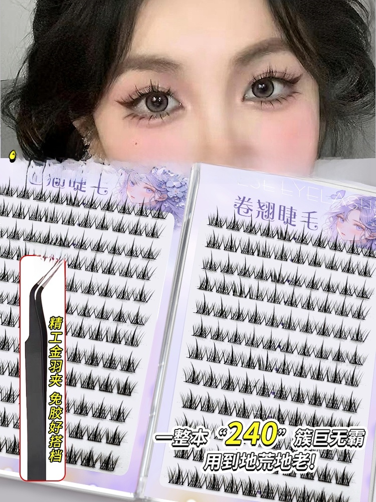 Self-Adhesive Bean Bag Trilogy Artificial Glue-Free Fake Eyelashes