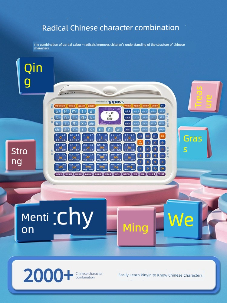 First Grade Pinyin Learning Machine Immature Curriculum Transition Phonics Eye Massager Chinese Reading Machine Audio Book Audio Wall Chart