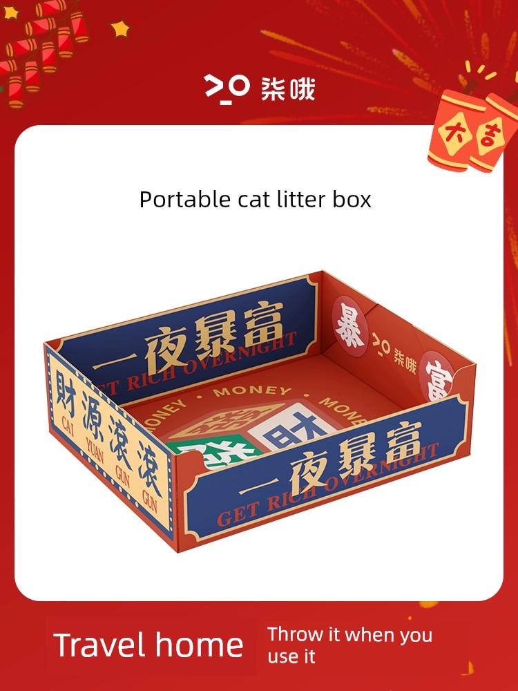 Temporary Monthly Disposable Car Simple Portable Litter Box
