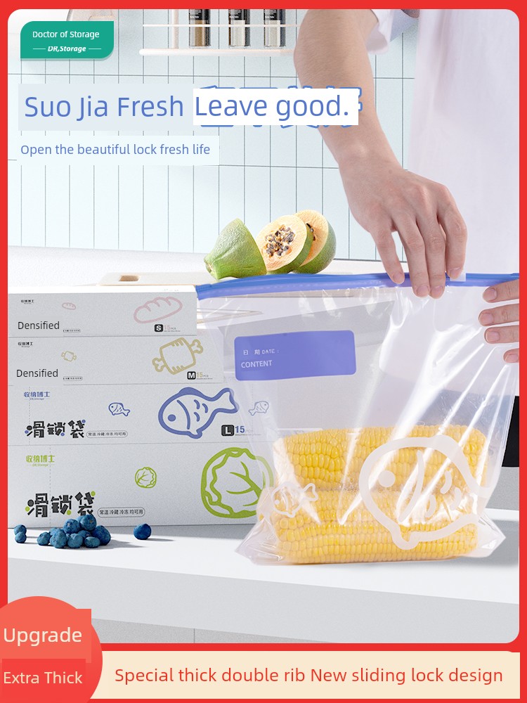 Storage Doctor Envelope Bag Travel Freshness Protection Package Ziplock Bag Thickened Frozen Special Multi-Functional Refrigerator Buggy Bag