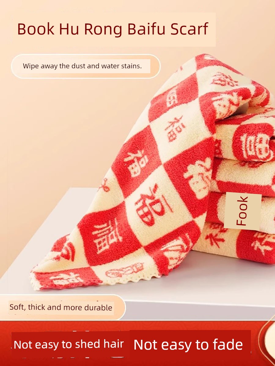 Festive Baifu Coral Velvet Rag Snake Year For Home Multi-Functional Kitchen Cleaning Bean Bag Not Easy to Touch Oil Dishcloth