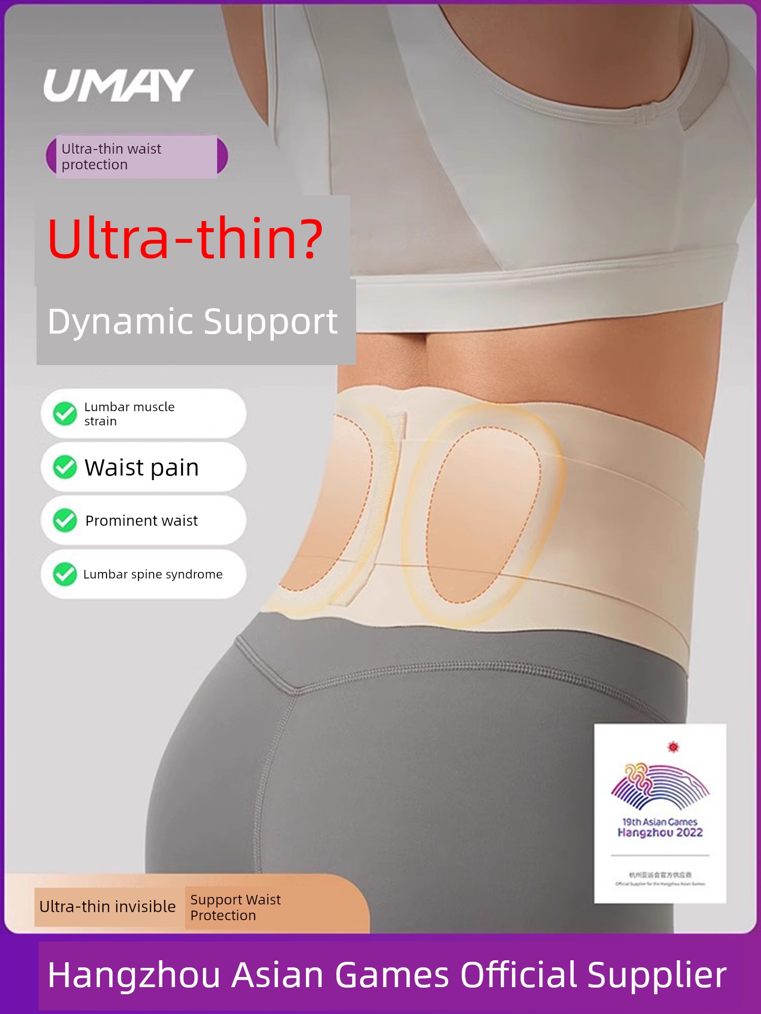 Ultra-Thin Professional Fitness Training Ladies Waist Supporter