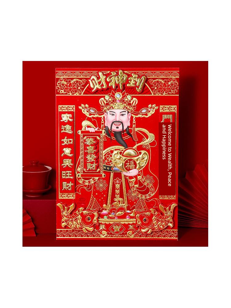 Jujiajia God of Wealth Door Sticker Li High-End Three-Dimensional Gilding God of Wealth Chinese New Year God of Wealth New Year Pictures Fortune Door Sticker