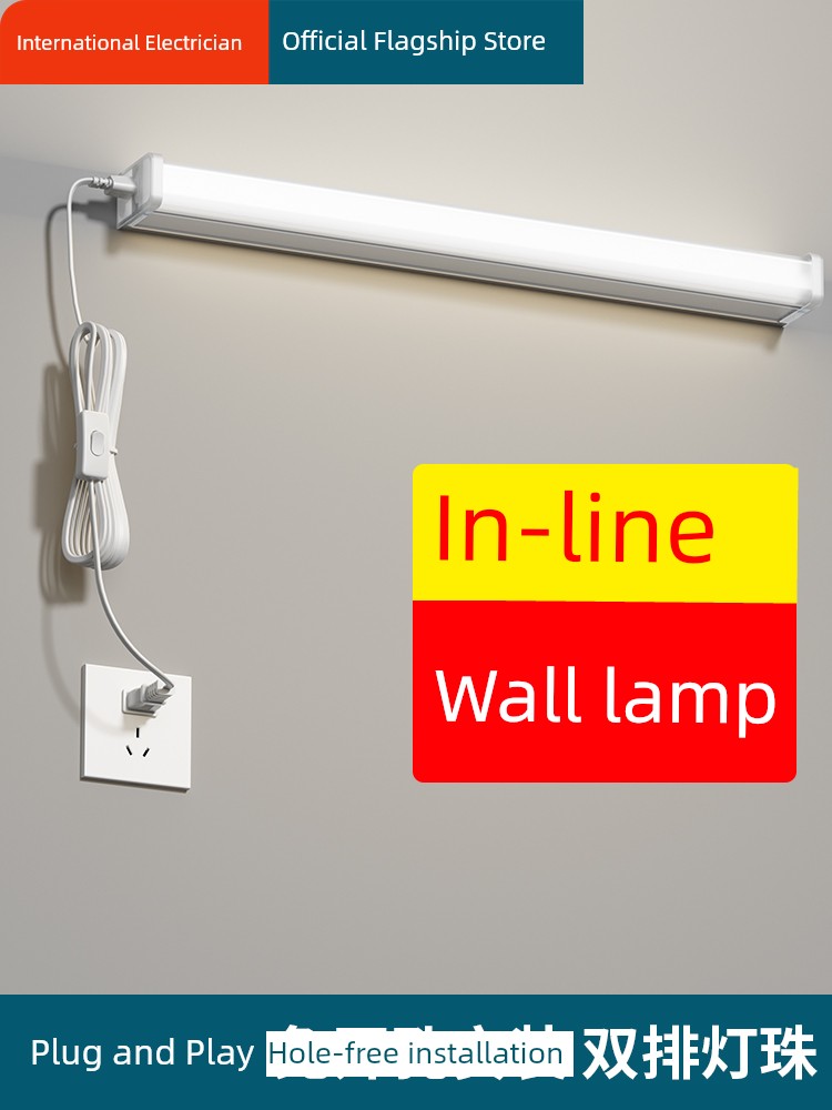 LED Light Bar Desk Lamp Tube Direct Plug-in Eye Protection Installation-Free Learning Socket Dormitory Wall Desk Lamp Dedicated Bedroom