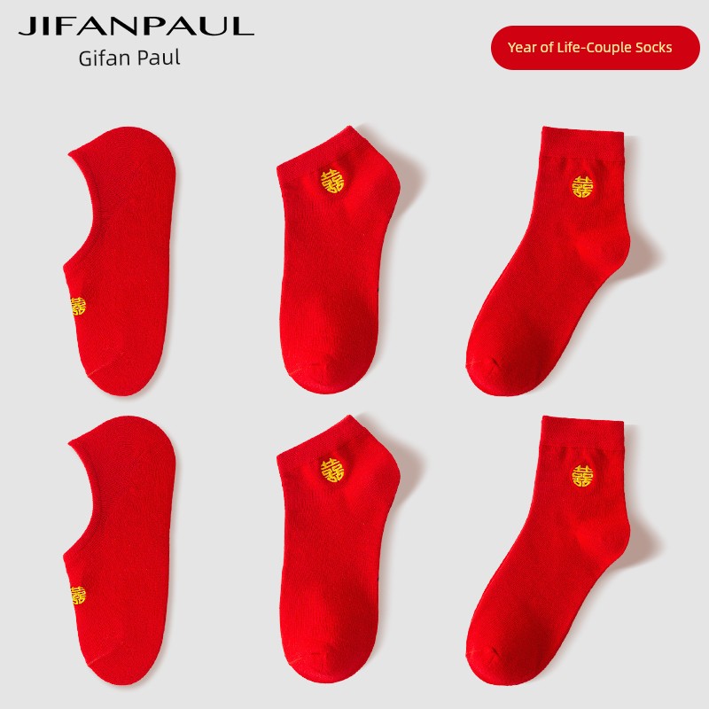 Birth Year Men's and Women's Couple Red Socks a Pair of Wedding Wedding Socks Cotton Short Socks Year of Snake Gift Tube Socks