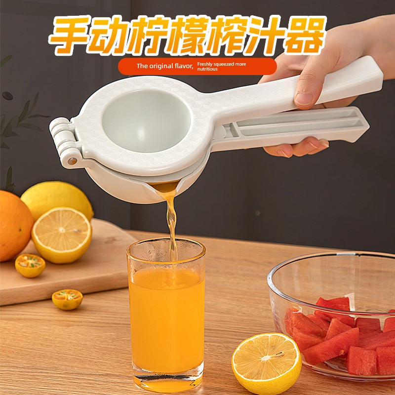 Lemon Juicer Manual Orange Juice Press Handy Gadget For Home Squeezing Machine Juice Juicer Orange Small Juicer