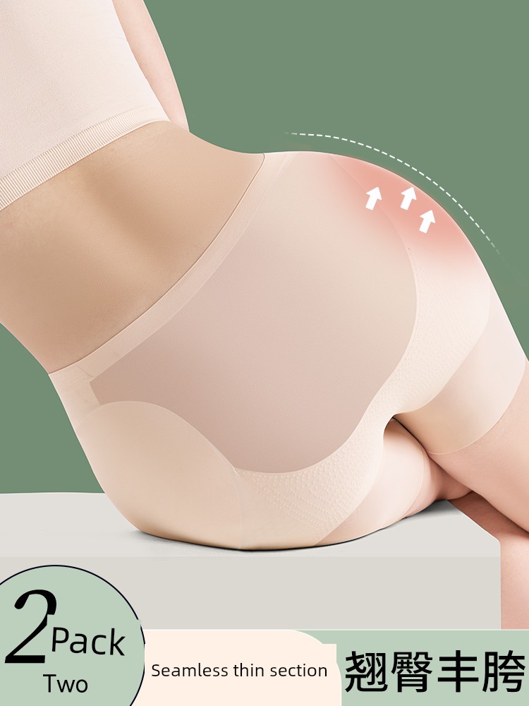 Plump Hip Seamless Fake Butt Belly Contracting Hip Lift Hip Raise Underwear Women's Fake Wide Hip Pad Handy Gadget Nature Thin Beautiful Hip