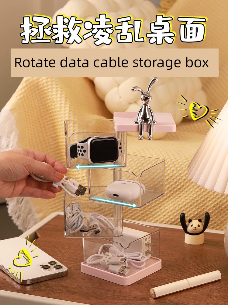 Data Cable Storage Box Power Charging Cable Mobile Phone Charging Storage Cable Winder Desktop Rotatable Cable Cable Box