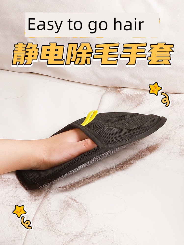 Pet Electrostatic Hair Removal Gloves Two-Way Bristle Sticky Hair Fantastic Fuzz Remover Dogs and Cats Wool Gloves Cat Hair Cleaning Gloves