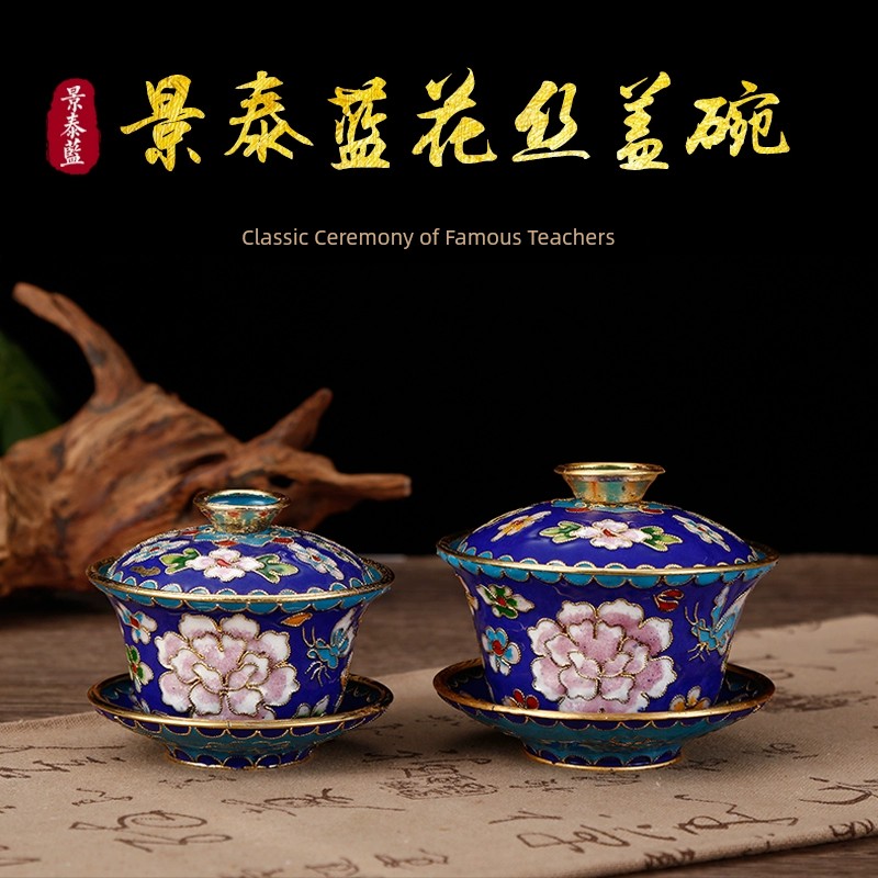 Teacher Cheng Commemorative Gaiwan Beijing Cloisonne