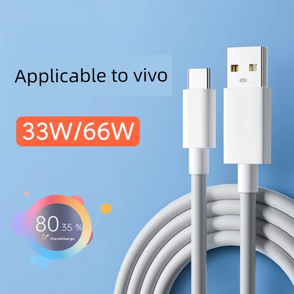 Применимый зарядный кабель для Vivo S9, быстрая зарядка 33 Вт, кабель данных S9e, выделенная двойная система флеш-зарядки 66 Вт, зарядный кабель Type-C, Android Pro, выделенный Android Super