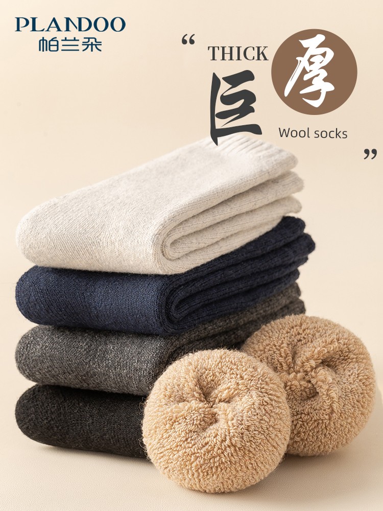 Wool Socks Men's Autumn and Winter Fleece-lined Thickened Cashmere Mid-Calf Length Men's Socks Winter Thermal Winter Socks Men's Stockings