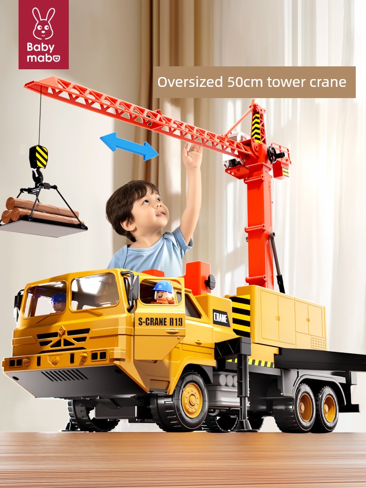 Oversized Tower Crane Crane Toy Kids Excavator Engineering Vehicle Series Car Model Boy 3 Years Old 4
