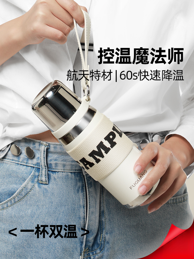 Fuguang Good-looking Girls New Stainless Steel Thermos Cup
