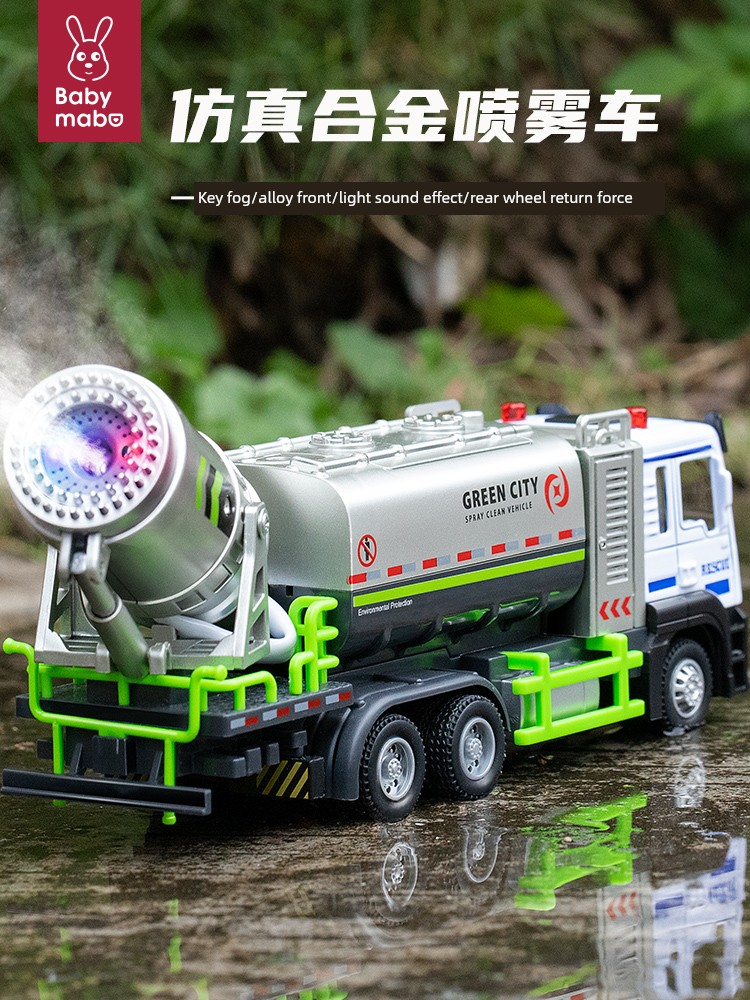 Kids Alloy Dust and Epidemic Prevention Fog Gun Model Sprinkler