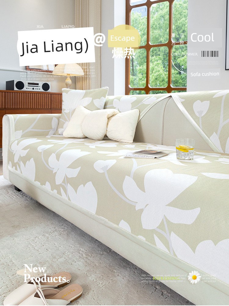 Summer Ice Silk Sofa Cushion Accessible Luxury Fancy Sofa Cover Cloth All Year Round Universal Sofa Cushion Three Seats One Imperial Concubine
