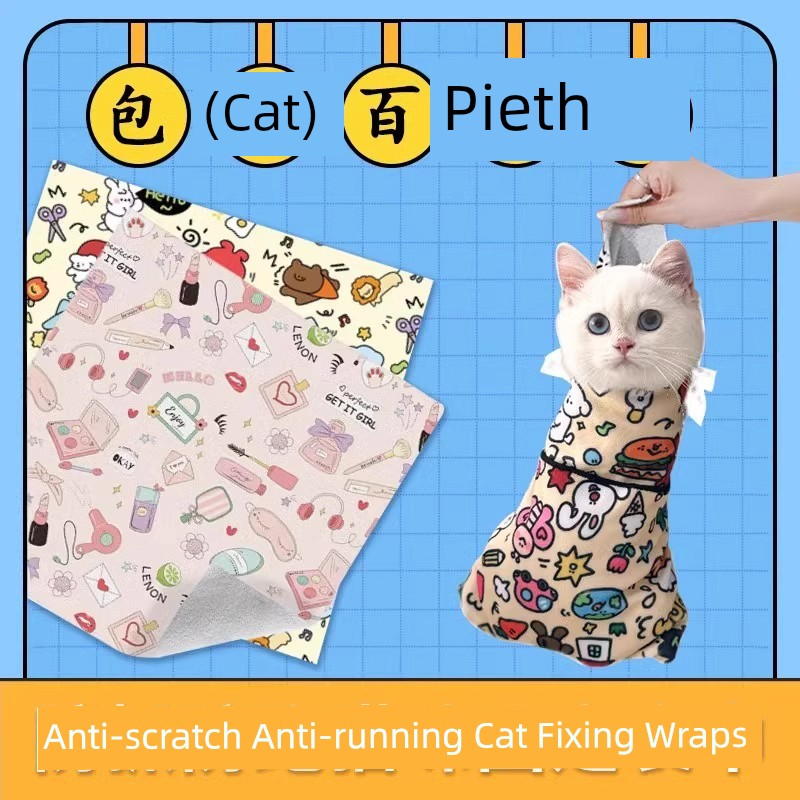 Cat Wrap Cat Cloth Bag Fixation Cut Nail Control Cat Anti-Scratch Anti-Bite Anti Breaking Loose Handy Gadget Binding Cat Grooming Bag Hundred Patch