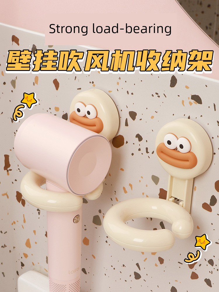 Hair Dryer Bracket Bathroom Storage Handy Gadget Suction Cup