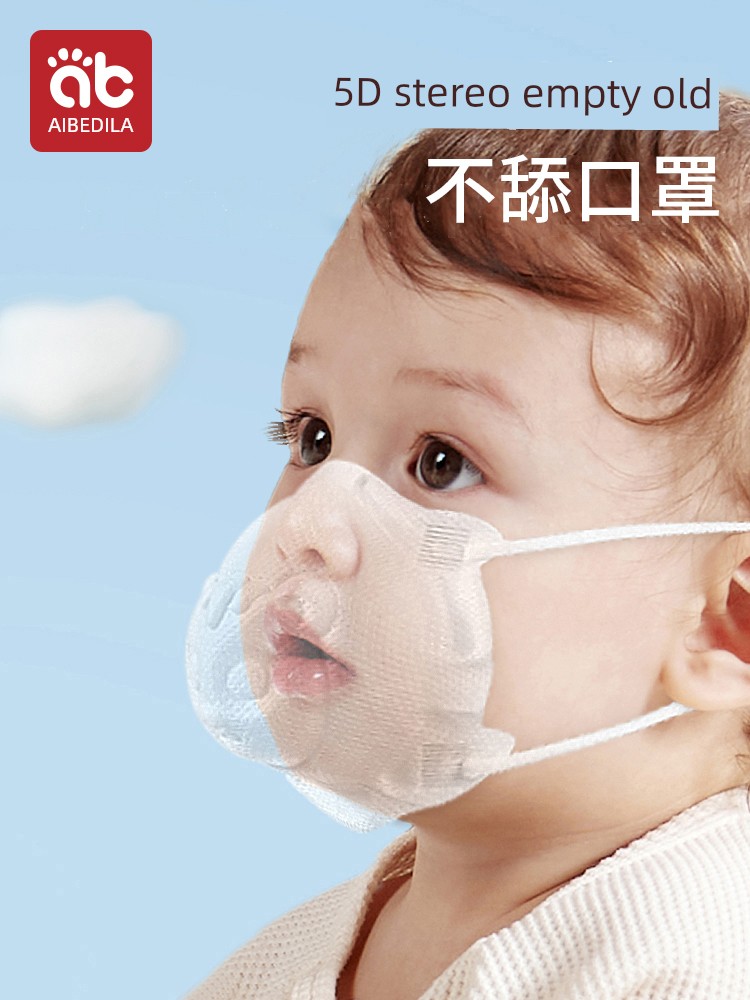 Baby 3D Three-Dimensional Mask 0 to June 1 1 Year Old Newborn-Baby Children Little Kids Protective Special Summer Thin