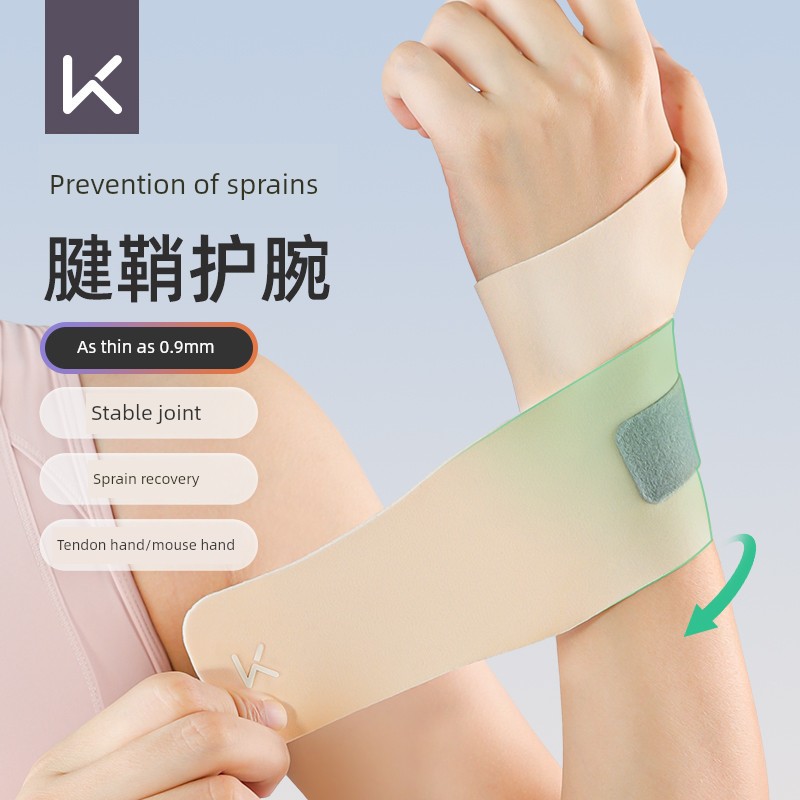 Keep Wrist Guard Women's Sprained Wrist Tendon Sheath Joint Fitness Sports Fixed Badminton Basketball Thin Men