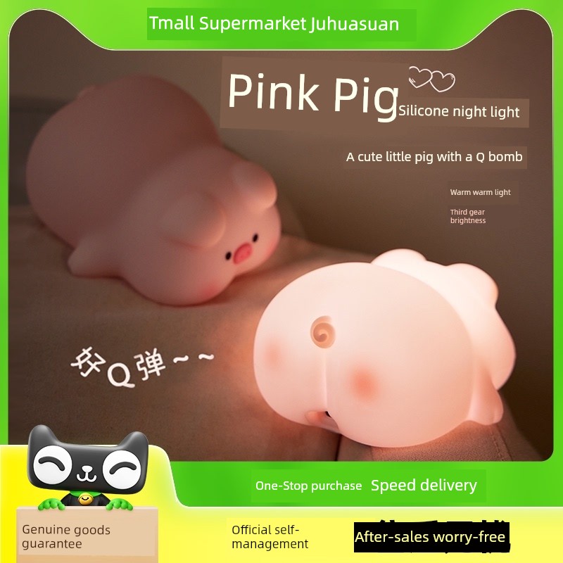 Egogo Soft Light Silicone Toy Gift Small Night Lamp