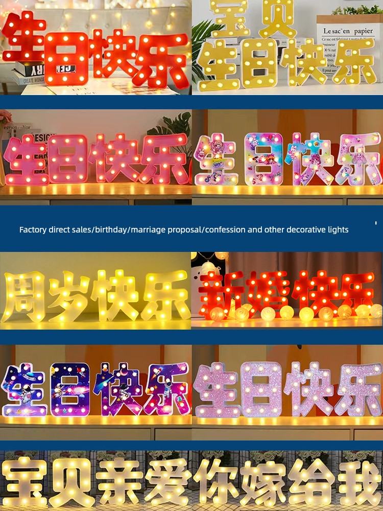 Birthday Scene Layout Letters for Decoration Lights Proposal Atmosphere Colored Lights Desktop Trunk Scene Colored Lights For Home Atmosphere