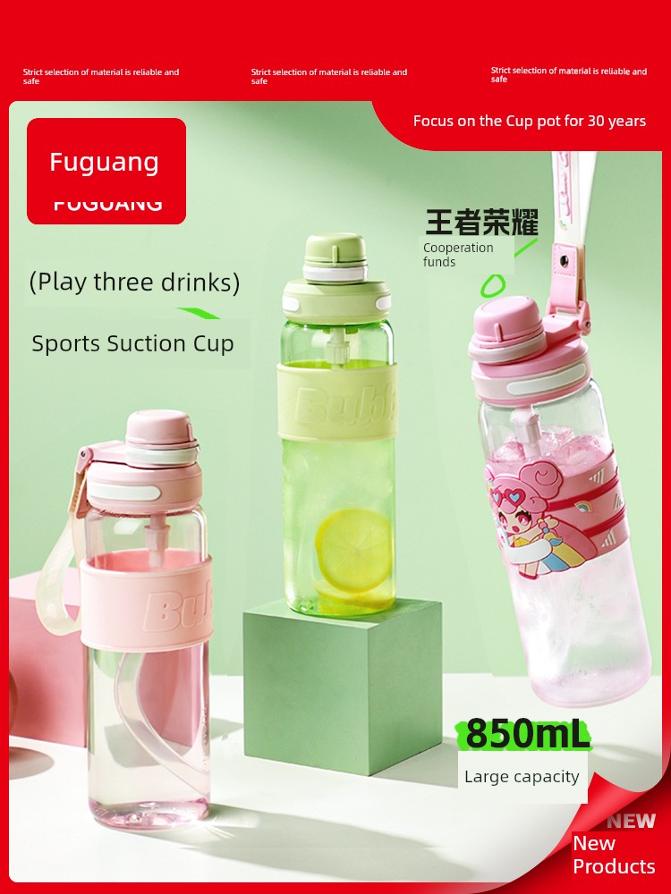 Fuguang Girls Portable School Sports Fitness Cup