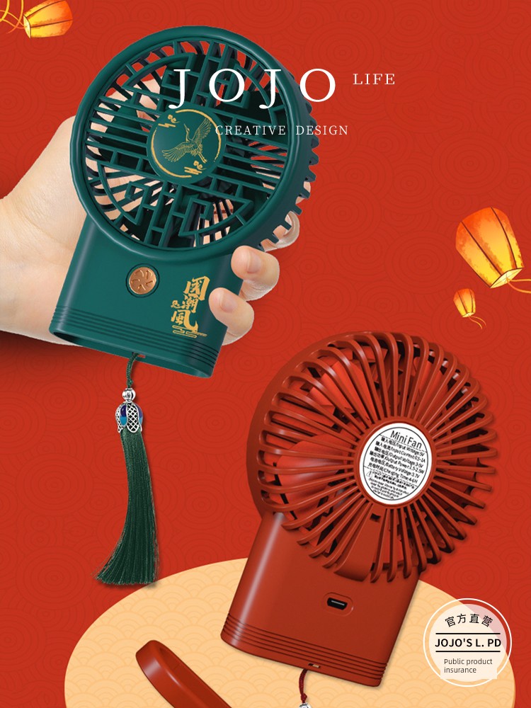 Jojo's L. Pd. Morning. National Trendy Style Small Electric Fan USB Rechargeable Student Holiday Gift | Good Morning