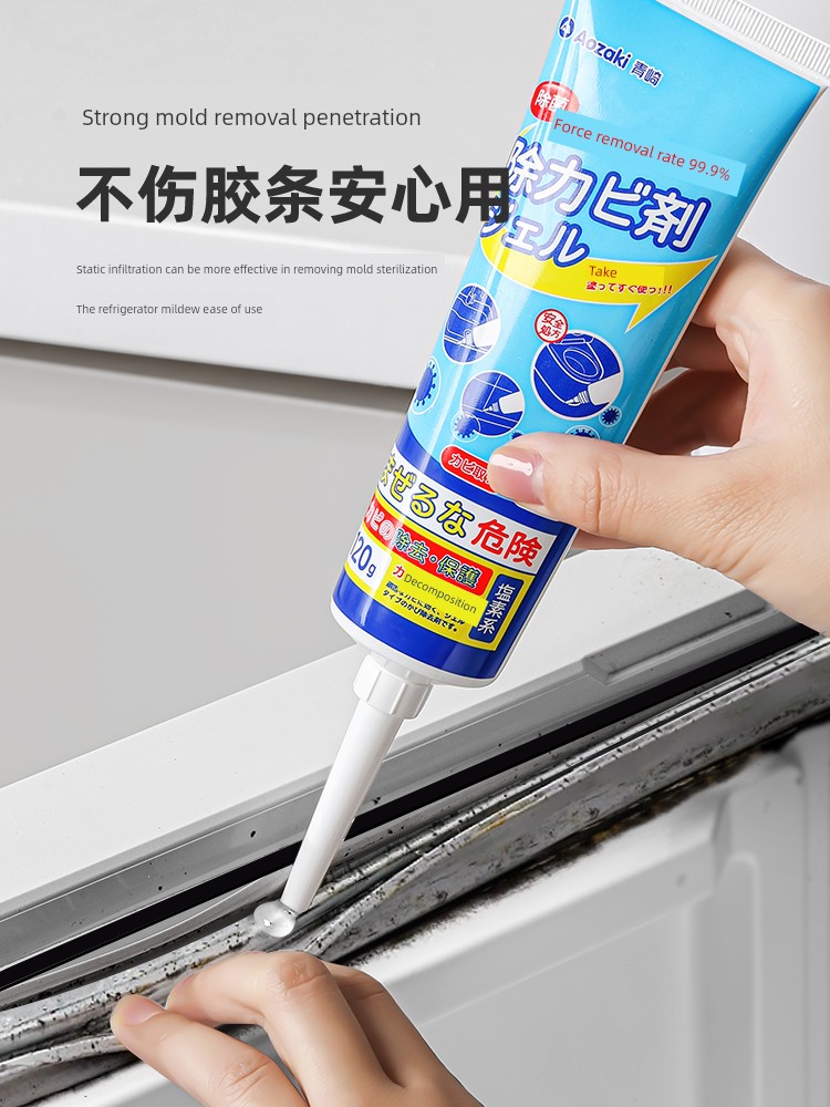 Qingqi Mildew Removing Gel For Home Kitchen Mildew Removing Washing Machine Rubber Gasket Bathroom Ant-Mold Agent Mildew Removing Mold Removing Mold