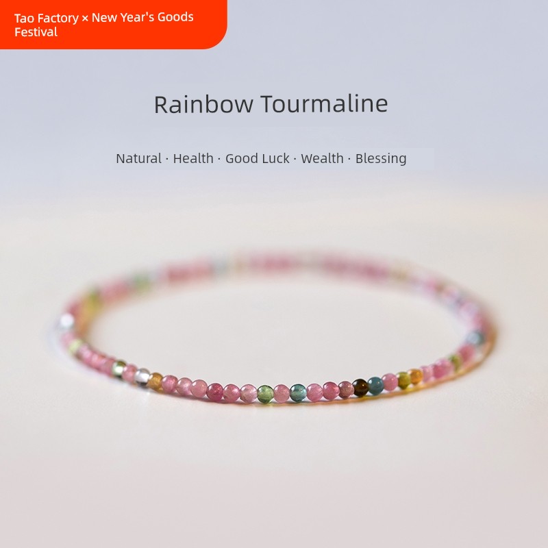 Tourmaline Natural Stone Elastic String Stack Wear Super Small Bead