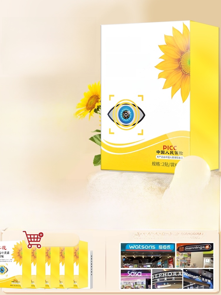 Lutein Myopia Eye Protection Patch Relieve Eye Fatigue Moisturizing Recovery Improve Dry Eyes Eye Vision Youth Kids