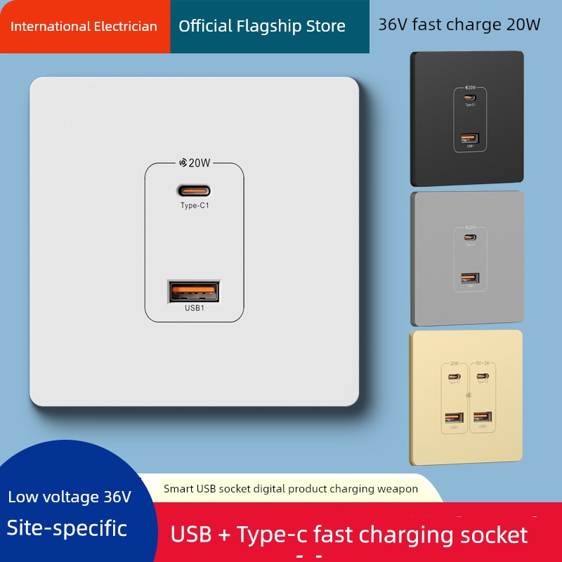 Low Voltage 36V USB + Type-c Fast Charge PD Socket Panel 20W W Charging Construction Site School Dormitory Dedicated Plug