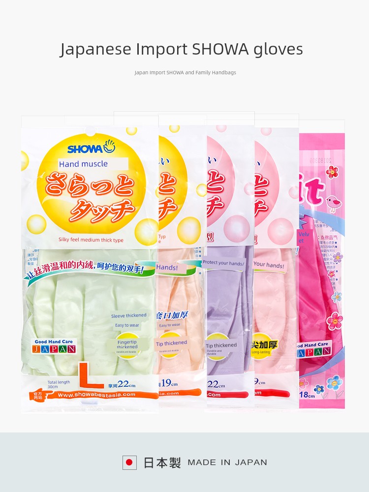 Showa Cleaning Kitchen Dishwashing Gloves Imported from Japan