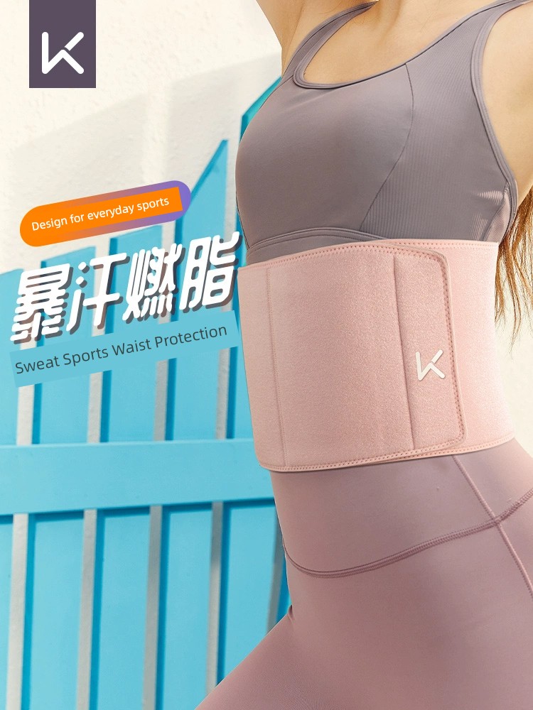 Keep Violently Sweat Sports Waist Support Women Running Fat Burning and Sweating Men Fat Reducing Fitness Belly Contracting and Body Slimming Waist Slimming Belt
