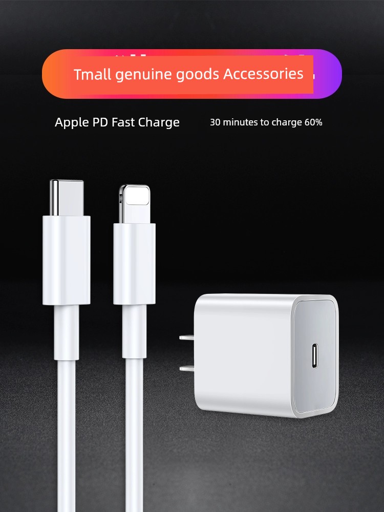 BS Suitable for 20W Fast Charge Pd18w Charger Head Apple 12pro Fast Data Cable Max Mobile Phone Iphone11 One Suit Xs Neutral XR Plug 7 Genuine Goods 8Plus Tablet Single Head 30