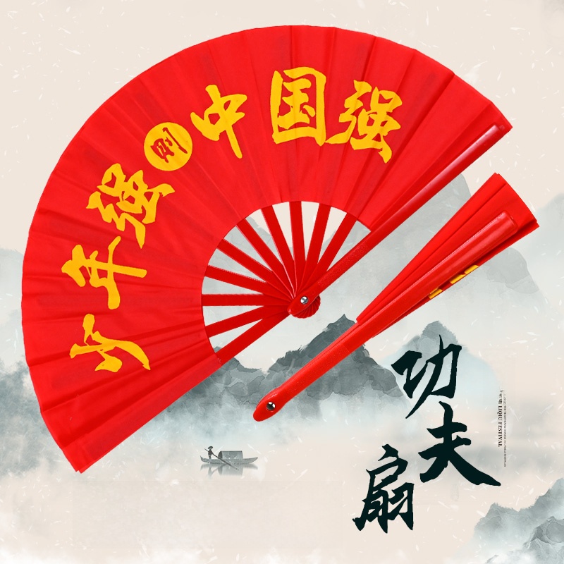 Kung Fu Fan Taiji Fan Red Primary School Student Kids Snow Dance Chinese Style Fan Double-Sided Martial Arts 33.33cm