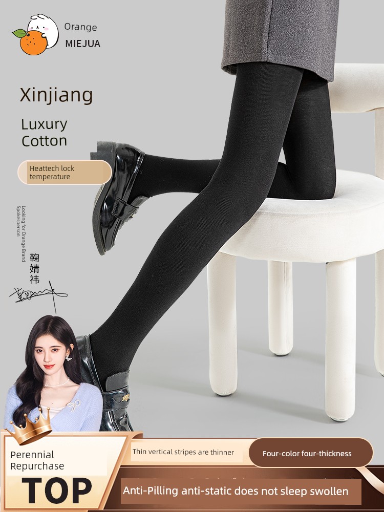 [Same Style with Ju Yiyi] Mi Orange Pantyhose Autumn and Winter Fleece-lined Thick Warm Pure Cotton All-Match Micro Pressure Slimming Outer Wear