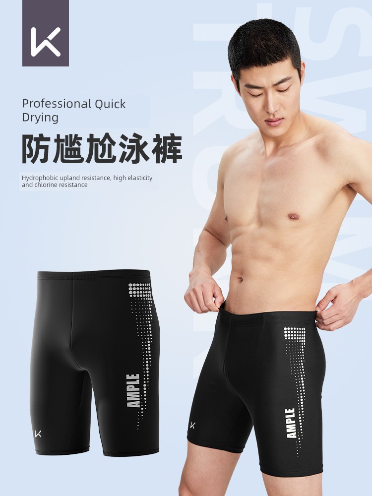 Keep Swimming Trunks Men's Half Length 2025 New Arrival Anti-Embarrassment Professional Quick-Drying Diving Training Swimming Equipment Men's Full Set