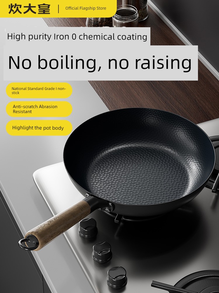 [Open-Free Pot] Cooker King Fluorine-Free Non-Coated Iron Pan Non-Stick Pan Frying Pan Hammer Pattern Cooking Pot Deepening