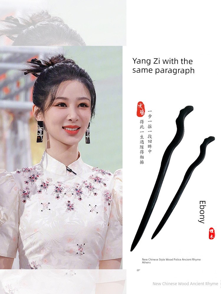 Ebony Hairpin Female New Chinese Style Wooden New Arrival Back Head Updo Hair Claw Hairpin Minimalist Modern Dangling Ornament Headwear