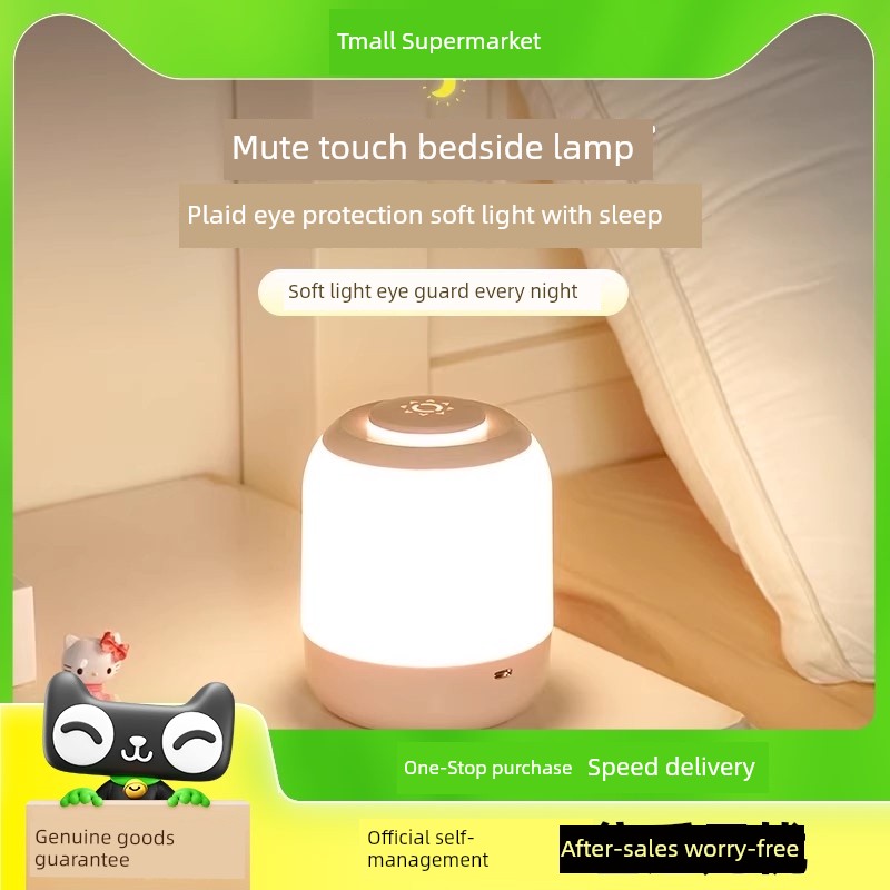 Mute Touch Small Night Lamp Bedroom Sleeping Bedside Baby Charging Nursing Eye Protection Table Lamp Bedside Lamp Dormitory Atmosphere