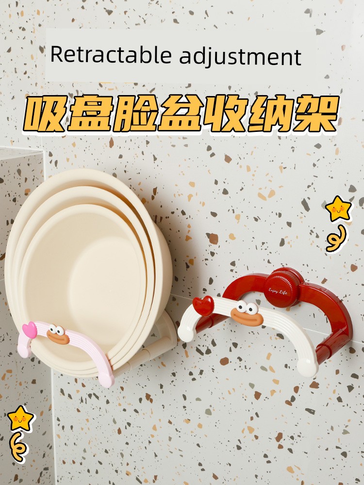 Cream Retractable Punch-Free Footbath Drain Rack Suction Cup