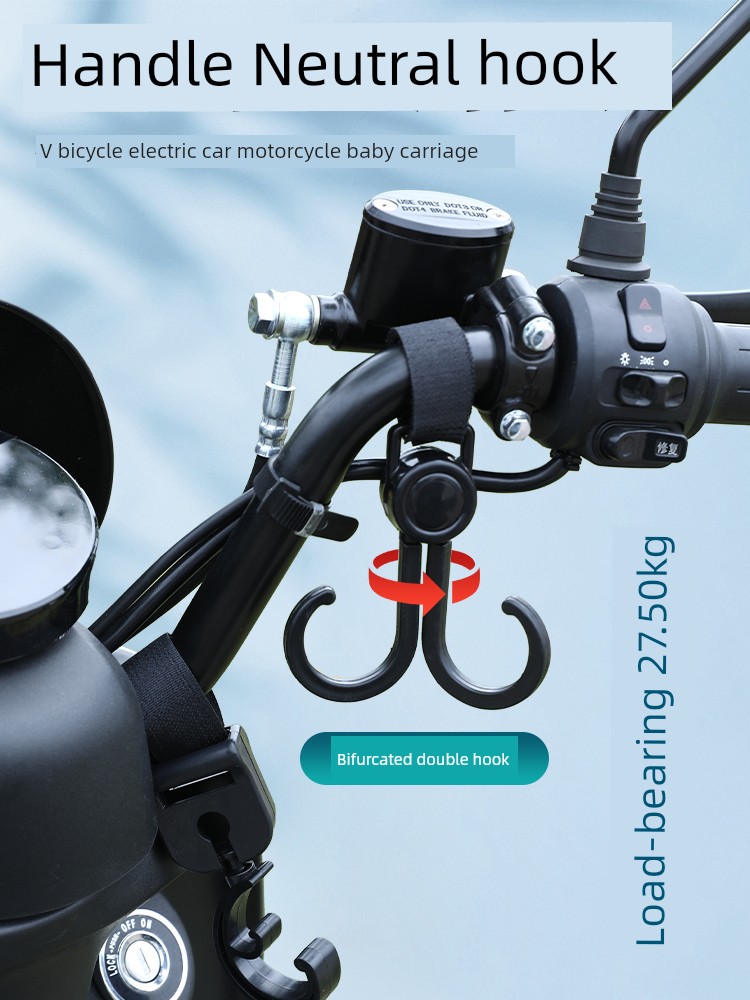 Electric Car Hanging Hook Punch-Free Battery Car Hook Front Neutral Stroller Bicycle Motorcycle Storage Hook