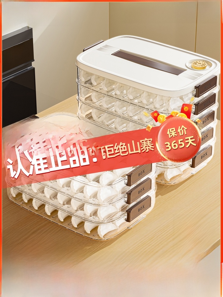 Refrigerator Food Grade Wonton Quick-Frozen Hand Storage Box