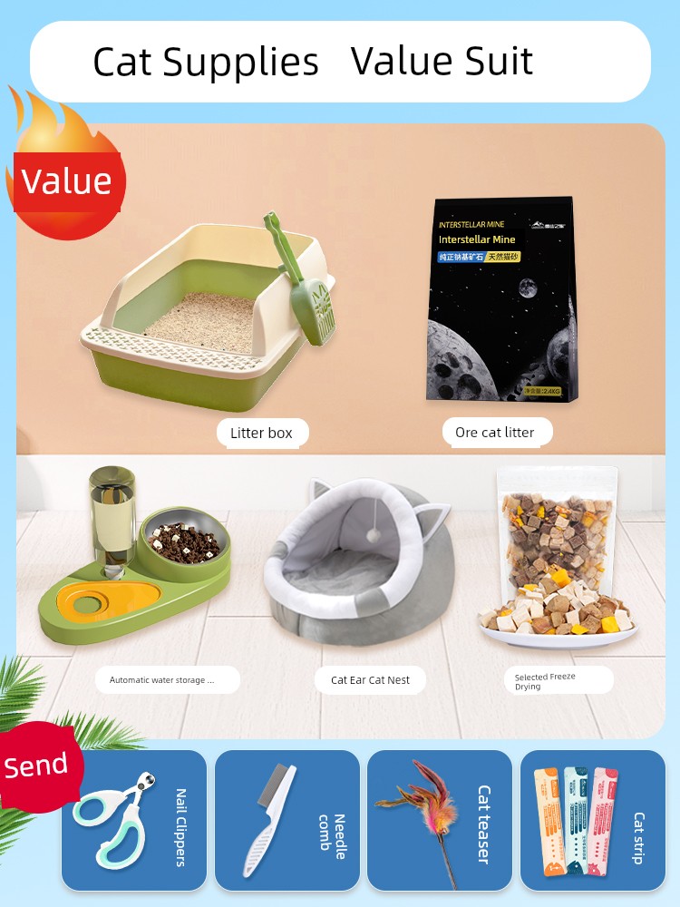 고양이 배변함 용품 초보자 고양이 양육 세트 7종 세트 고양이 배변통 고양이 그릇 고양이 둥지 변기 일체형