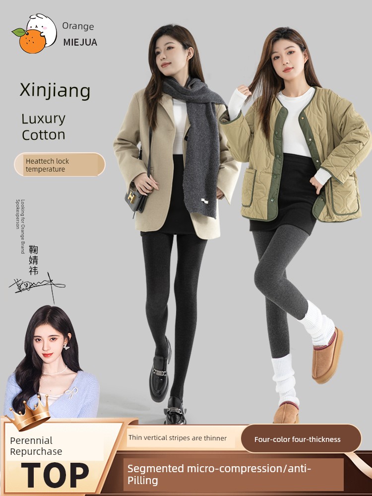 [Ju Jingyi Same Style] Mi Orange Leggings Female Fall and Winter Fleece-lined Pure Cotton Super Slimming Step-on Pantyhose
