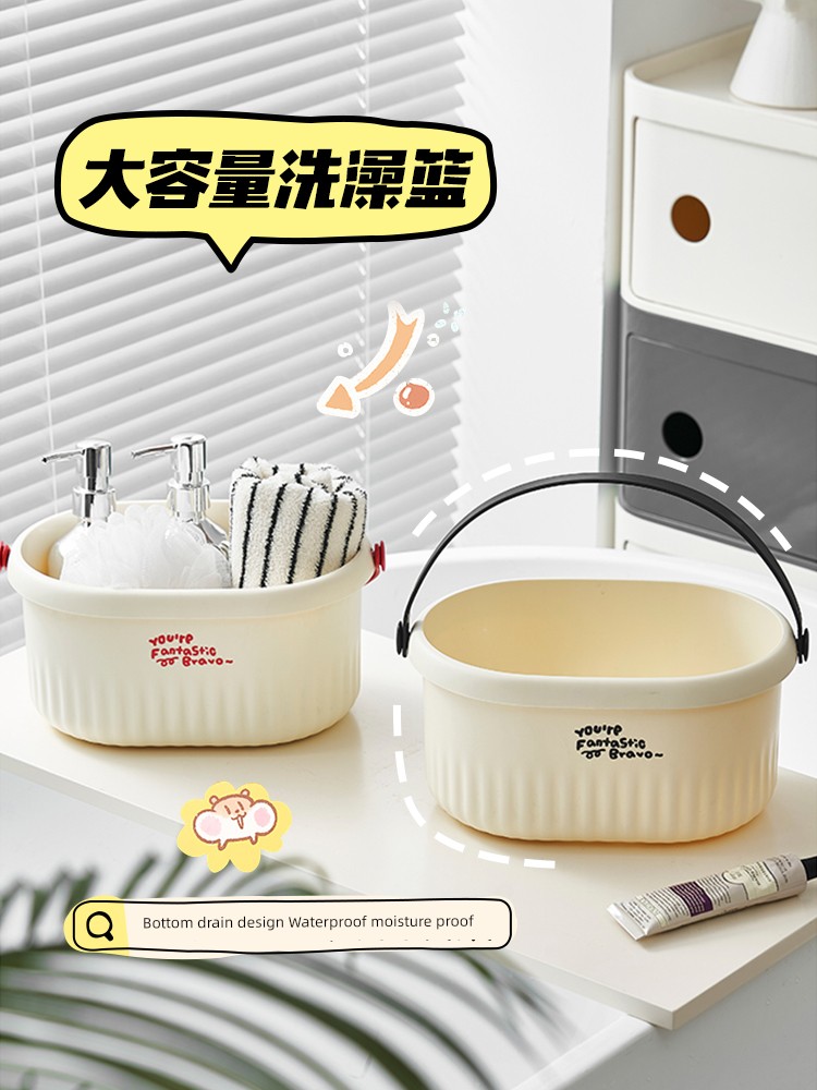 Dormitory Bath Cabas Home Bathroom Storage Cosmetics Toiletries Student Only Cute Satchel Bath Basket